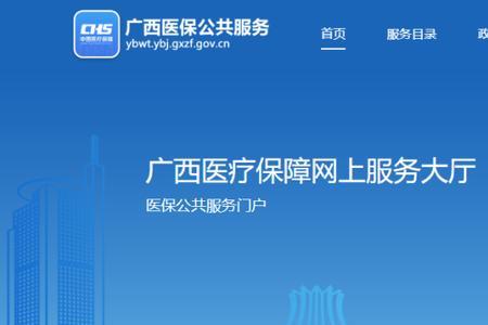 居民医保网上怎么办理