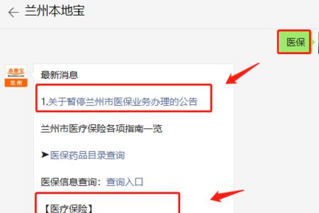 兰州医保多少起步报销