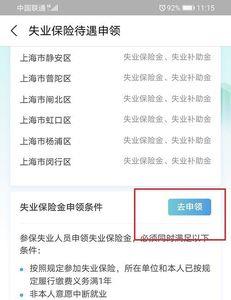 失业补助金怎么用卡取钱