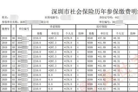 43岁一次补缴多少社保
