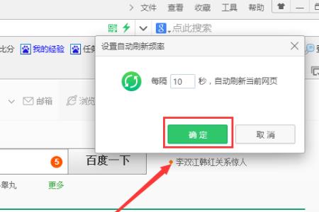 电脑如何快速刷新页面