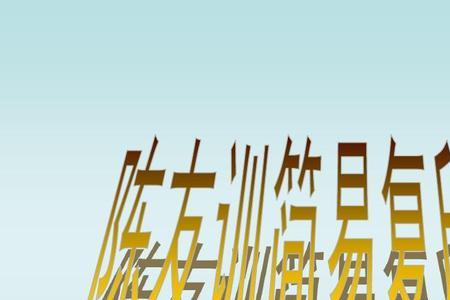怎么复印文字