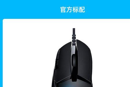 罗技g402怎么锁定鼠标灵敏度