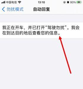 手机自动回复短信咋回事