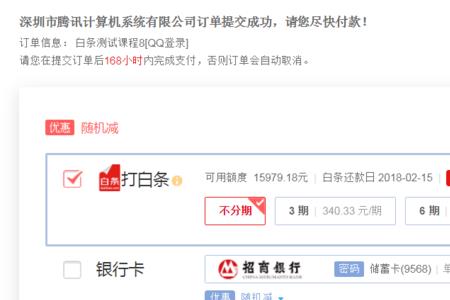 京东临时账户有什么区别