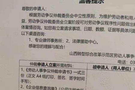 北京劳动仲裁周末办公吗