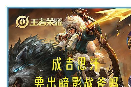 为什么猴子出暗影战斧