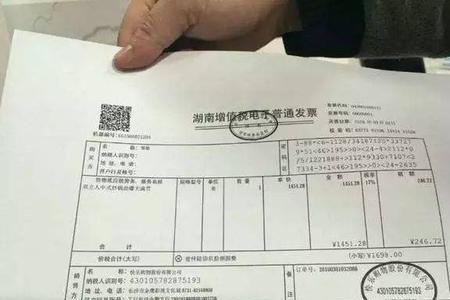 浙江通用电子发票可以报销吗