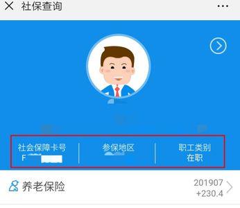社保卡的生活缴费怎么用