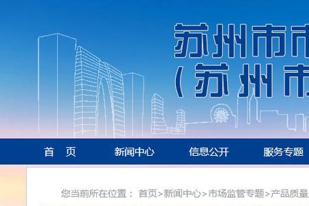 苏州燃气开通流程
