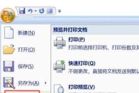 打印不清楚怎么调清晰度