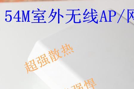 网桥ap端应该是机房端还是设备端