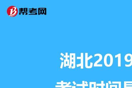 湖北省二建考后审核需要什么