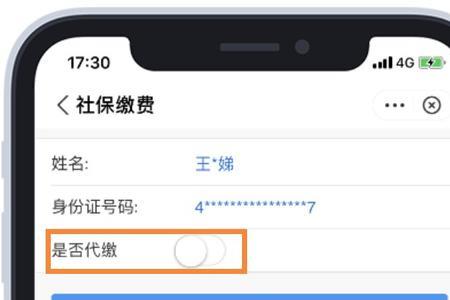河南医保缴纳流程