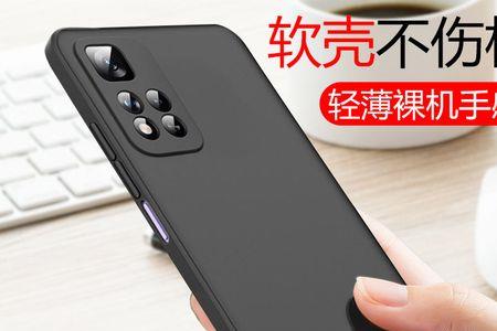 redmi 11pro后盖材料