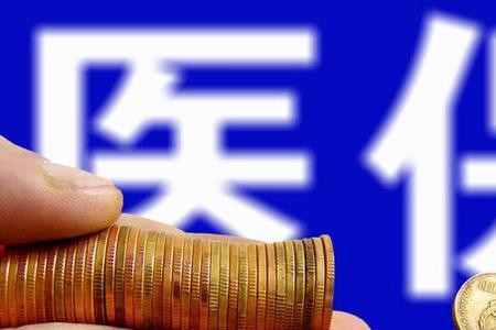 深圳灵活就业不交医保可以吗