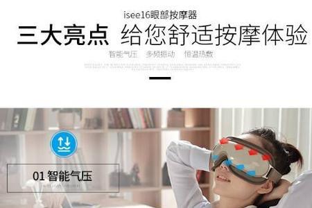 仿生护眼仪有用吗