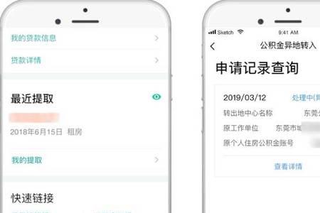 异地社保如何转入广州