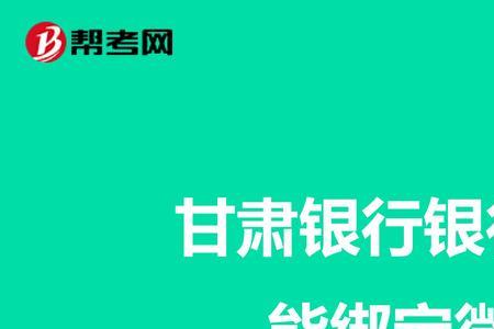 甘肃银行卡号忘了怎么查