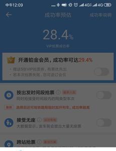 火车票没有了抢票能抢到吗