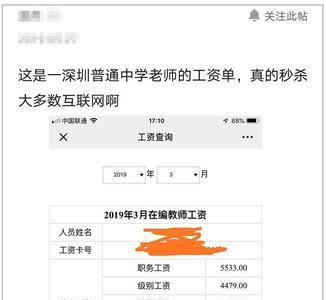 深圳工厂月工资的计算方法