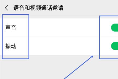 如何用微信发起视频或语音通话