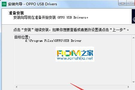 oppo手机怎么安装到电脑上系统