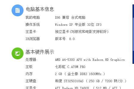 xp系统品牌型号