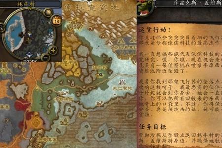 魔兽世界77级去做哪里的声望任务