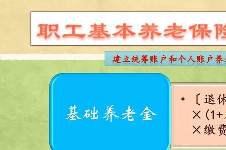 社保个人账户32000能领多少退休金
