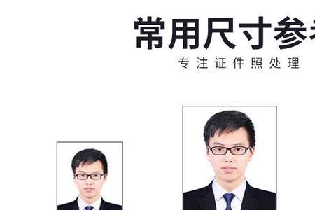 2寸照片尺寸比例像素
