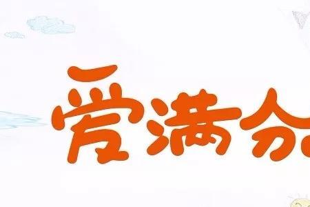 平安爱加分19两全保险靠谱吗