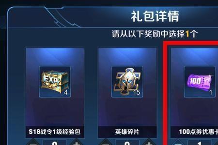 王者荣耀怎么把点券转到微信