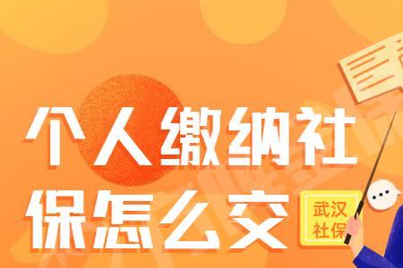 下岗职工二次失业怎么交社保