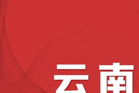 云南农信只能在云南用吗
