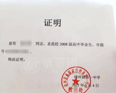 回乡就读教育局证明怎么办