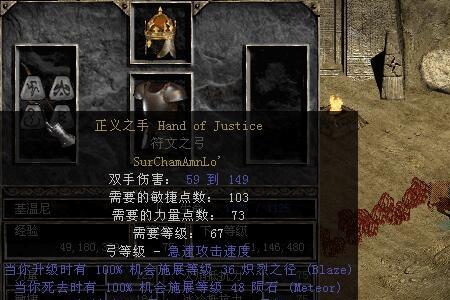 暗黑2符文之语6孔武器有哪些