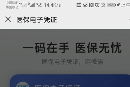 重庆医保卡有密码吗