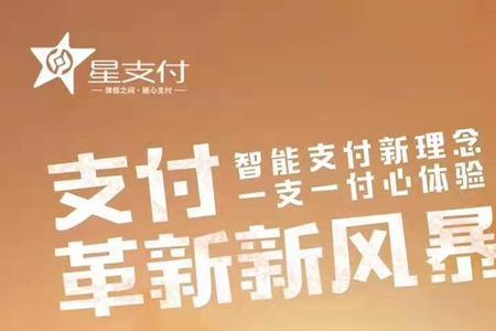 壹生付pos可靠吗