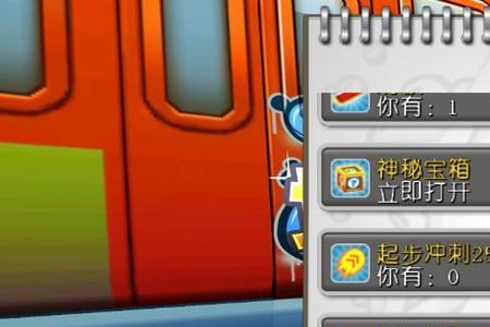 地铁跑酷怎么不登录不实名