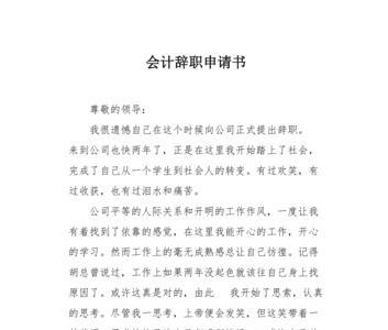 离职申请交了就可以不上班吗