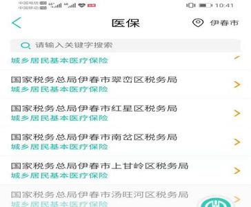 农行app社保交了为什么看不到账单