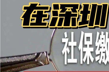 买社保到底划不划算