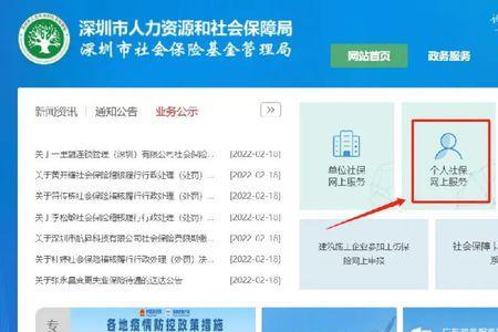 外地交社保怎么领取