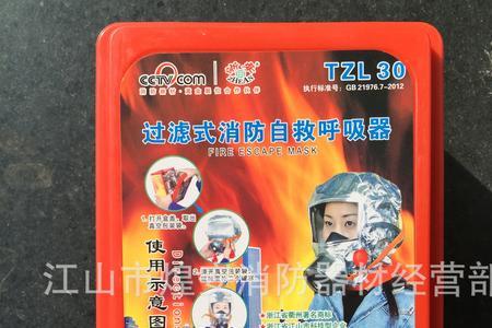 消防防毒面具配备标准