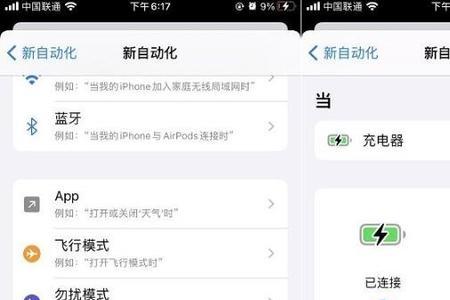 苹果大时钟显示时间不对怎么调