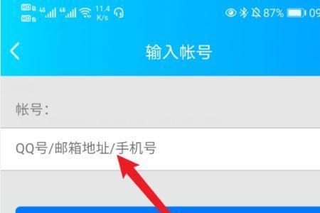 qq密码忘了怎么在手机上修改密码