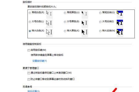 电脑的鼠标箭头叫啥