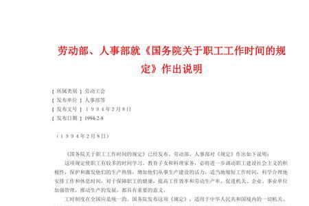人事劳动局是个什么性质