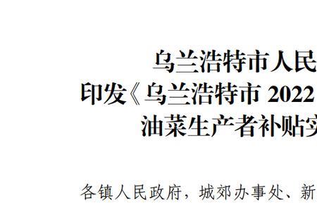 2022粮补查询